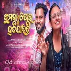 Jhumka Tora Hajijaichi